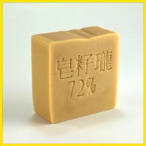 ZoZiLo Soap -Yellow Turemic